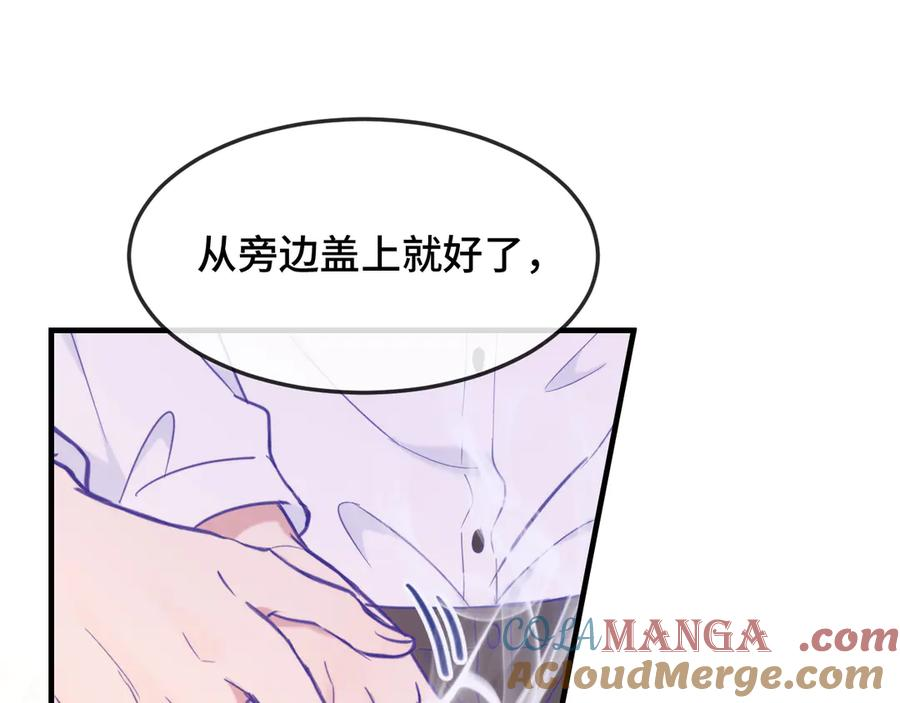 第3话 闻起来像苹果派？！ 第21页