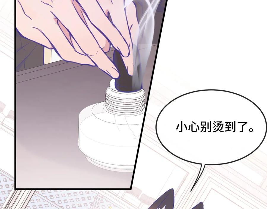 第3话 闻起来像苹果派？！ 第22页