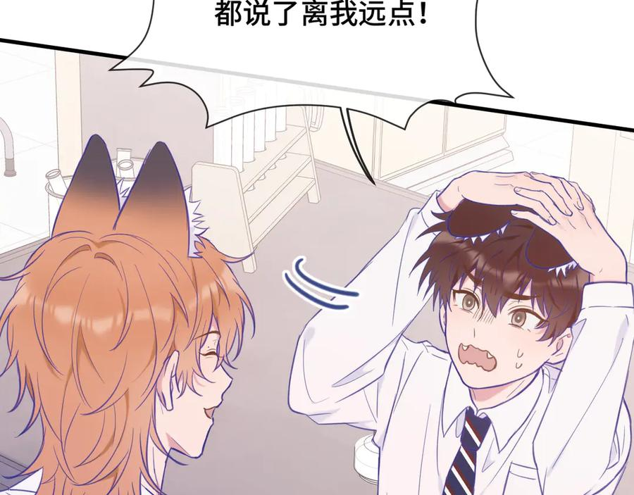 第3话 闻起来像苹果派？！ 第26页