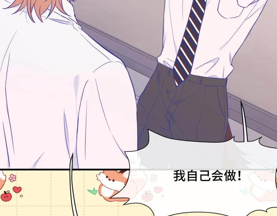 第3话 闻起来像苹果派？！ 第27页