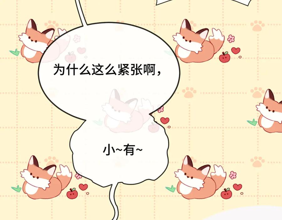第3话 闻起来像苹果派？！ 第28页