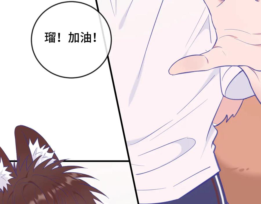 第3话 闻起来像苹果派？！ 第38页