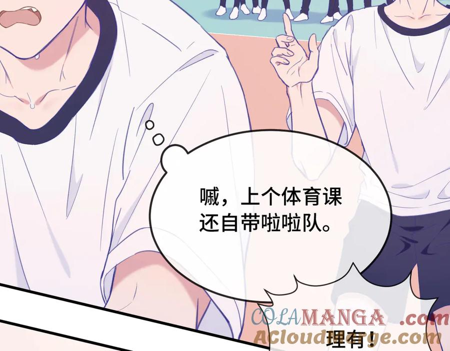 第3话 闻起来像苹果派？！ 第41页