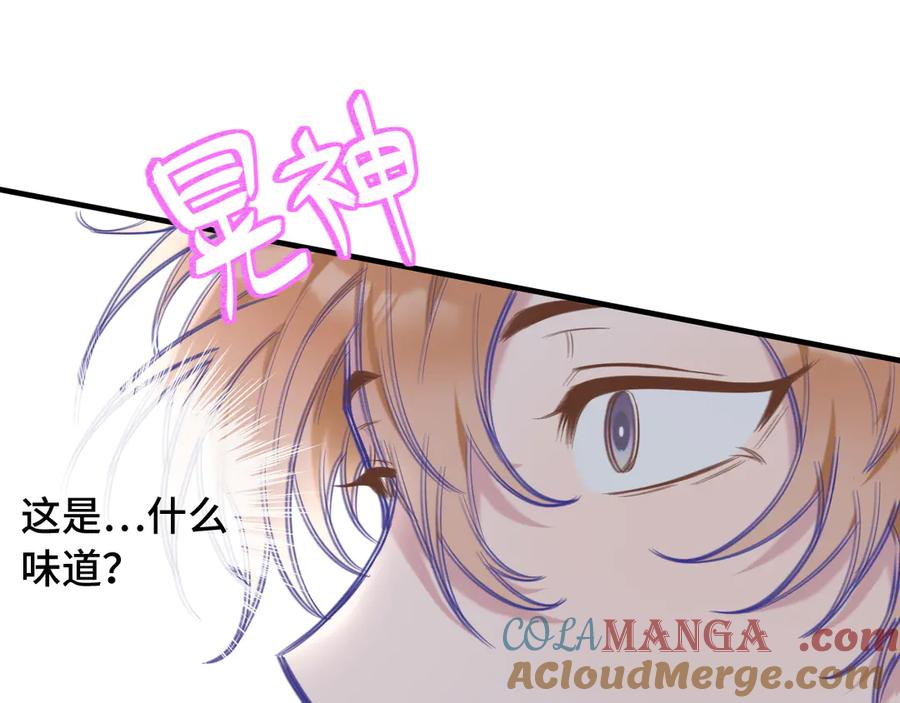 第3话 闻起来像苹果派？！ 第49页
