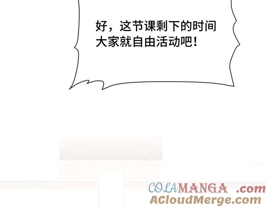 第3话 闻起来像苹果派？！ 第53页