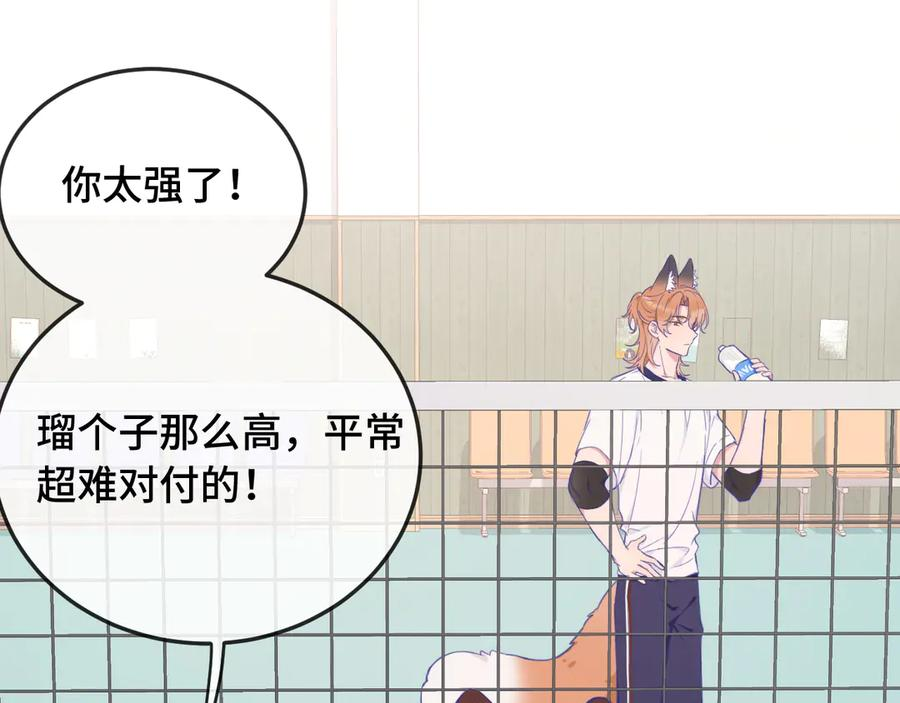 第3话 闻起来像苹果派？！ 第54页