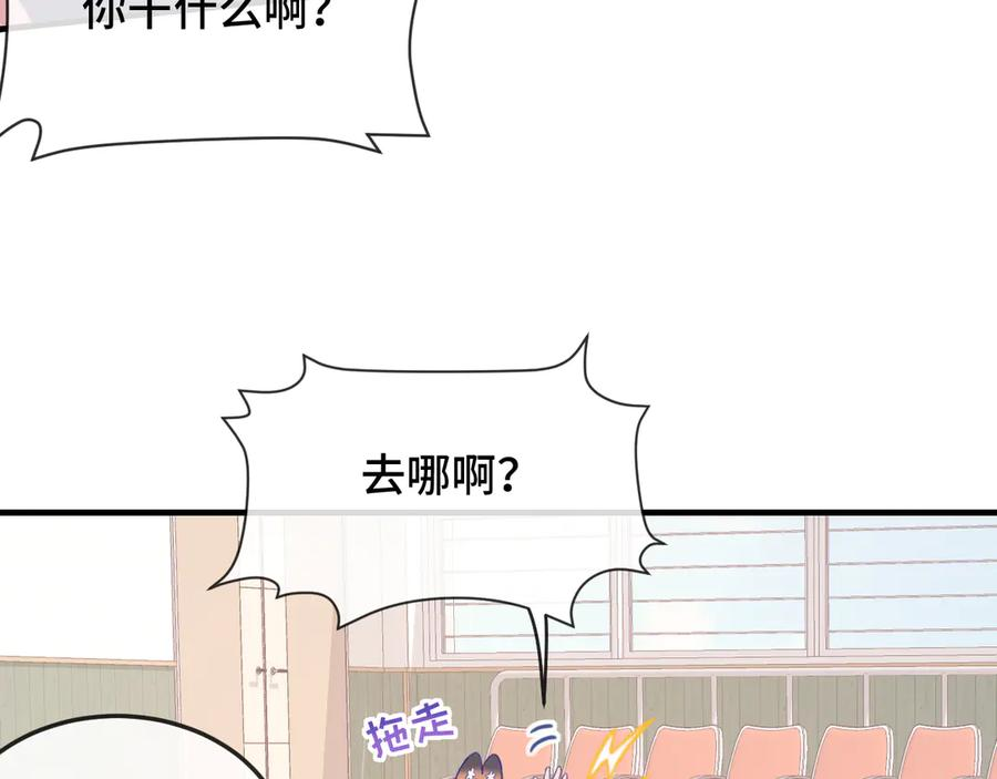 第3话 闻起来像苹果派？！ 第59页