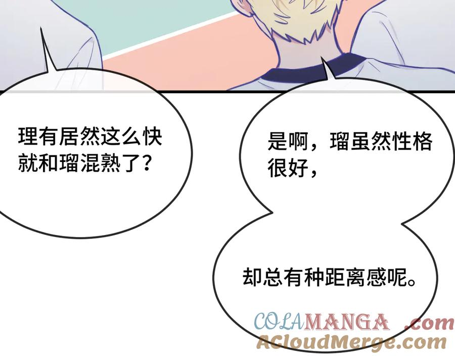 第3话 闻起来像苹果派？！ 第61页