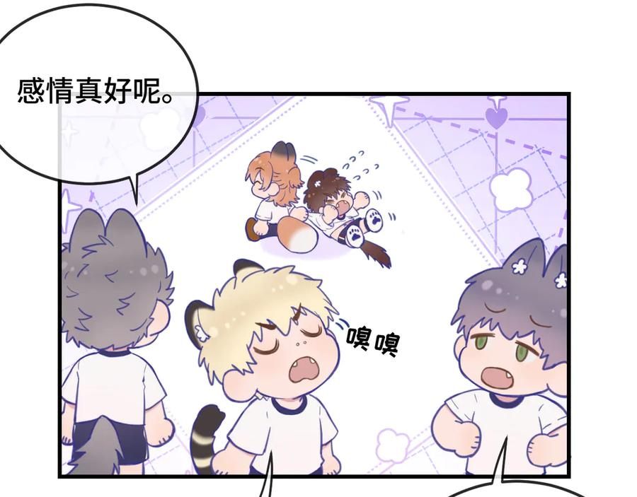 第3话 闻起来像苹果派？！ 第62页