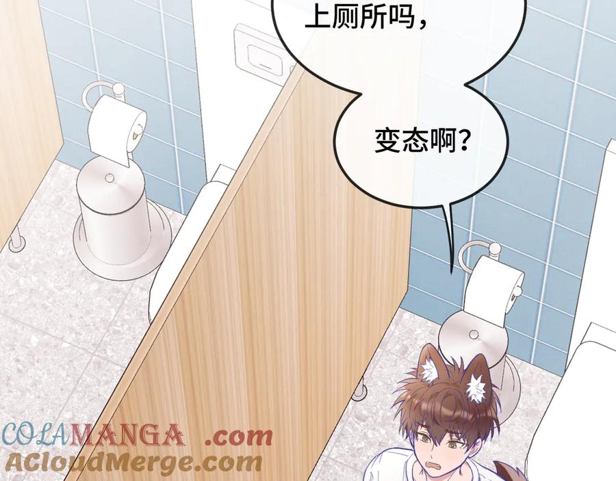 第3话 闻起来像苹果派？！ 第65页