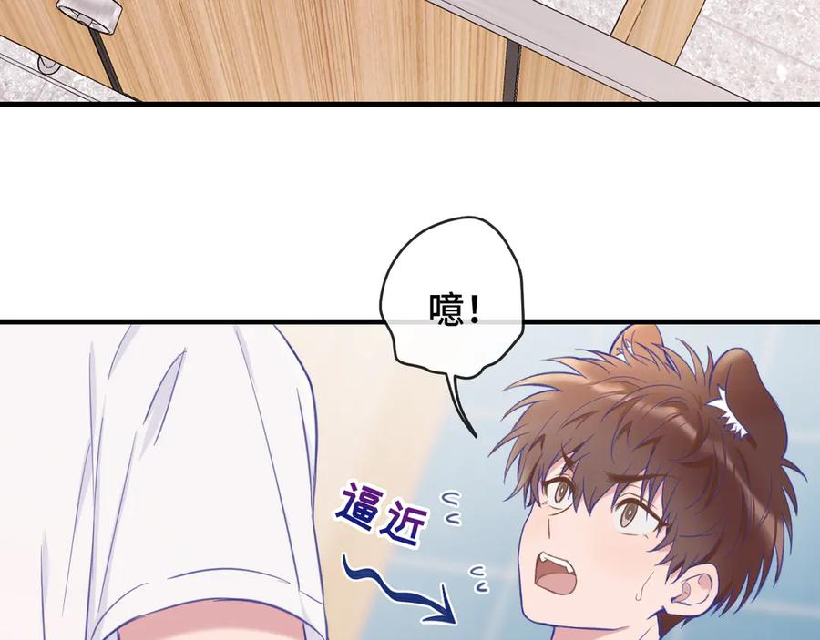 第3话 闻起来像苹果派？！ 第67页
