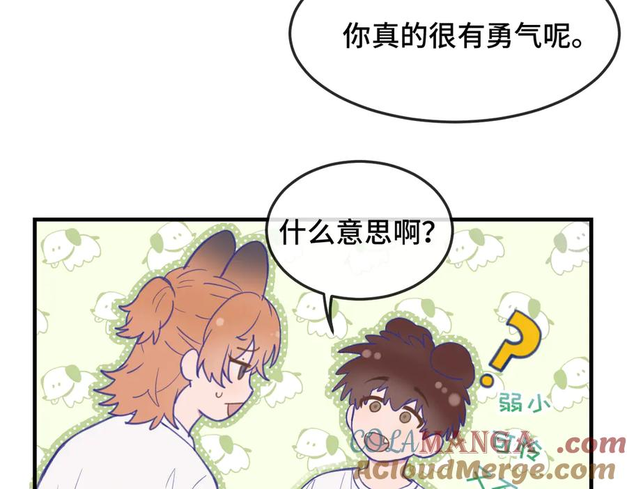 第3话 闻起来像苹果派？！ 第73页