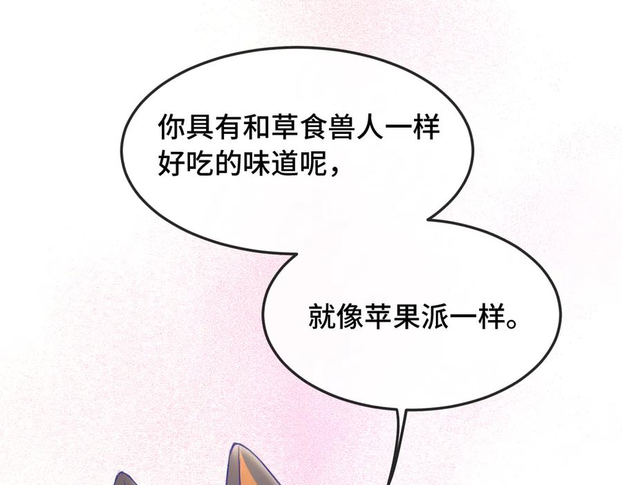第3话 闻起来像苹果派？！ 第75页