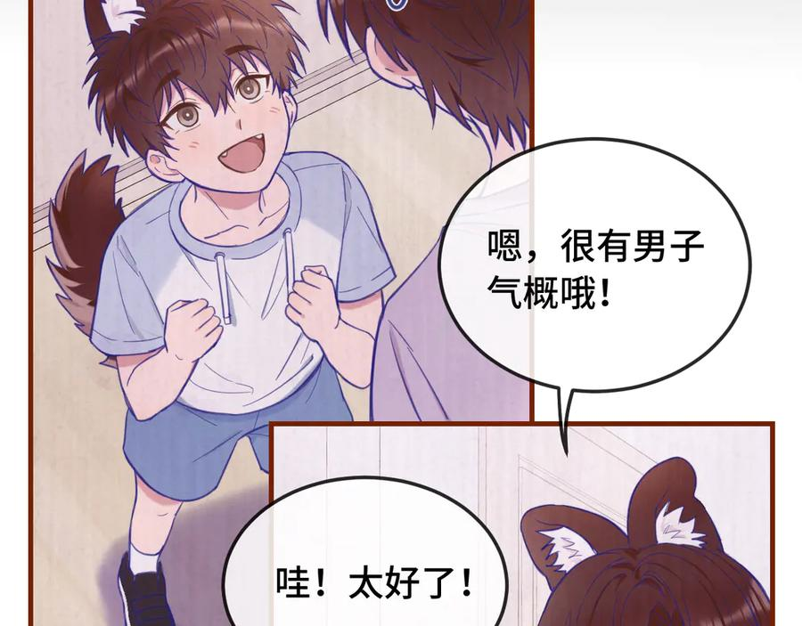 第3话 闻起来像苹果派？！ 第80页