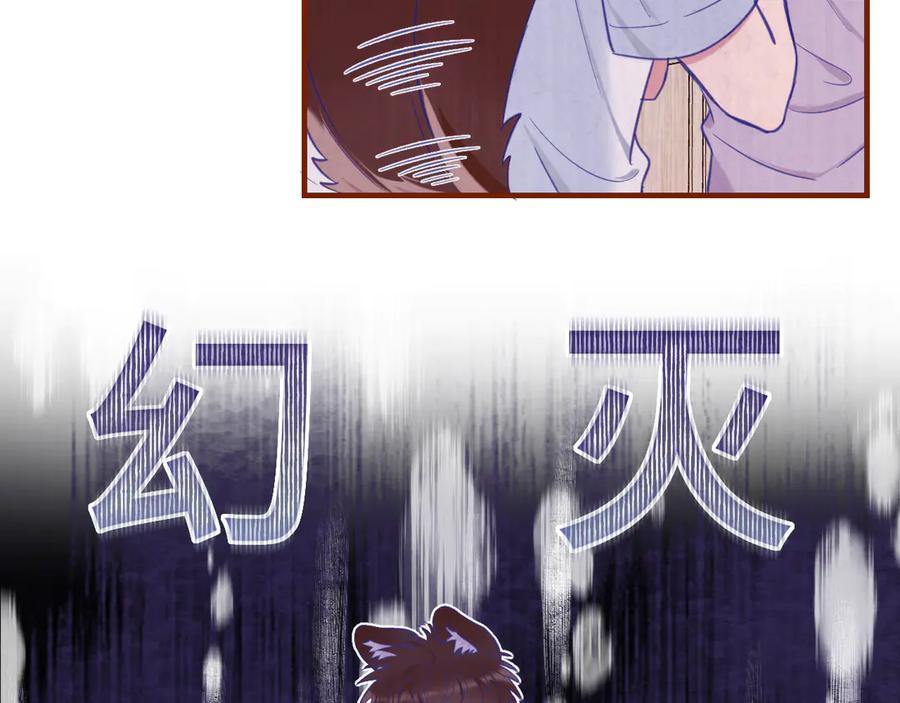 第3话 闻起来像苹果派？！ 第82页