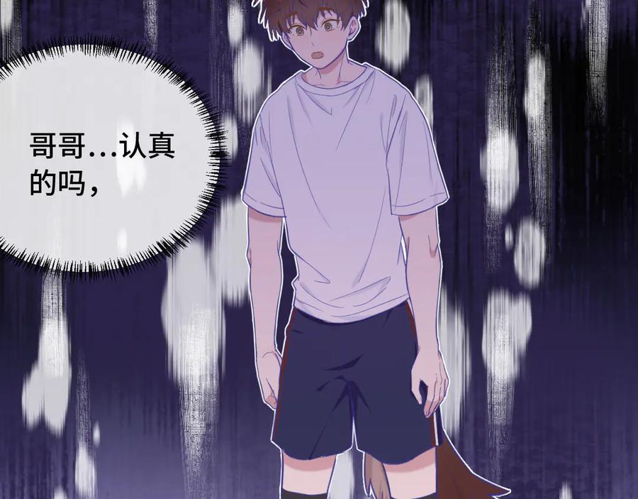 第3话 闻起来像苹果派？！ 第83页