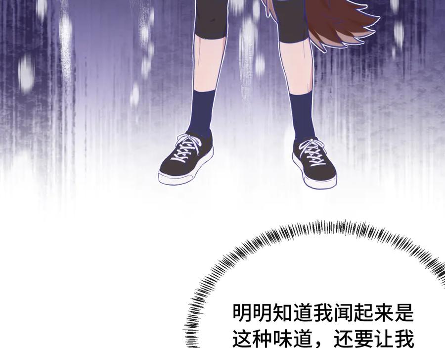 第3话 闻起来像苹果派？！ 第84页
