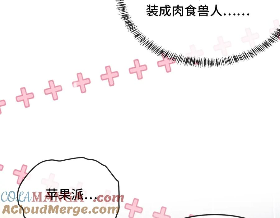 第3话 闻起来像苹果派？！ 第85页