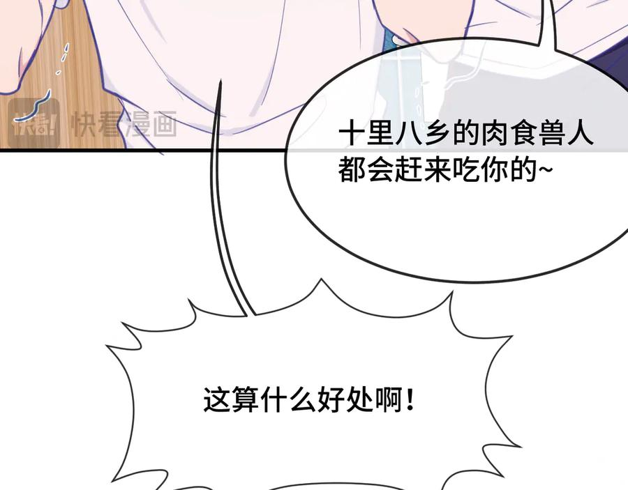 第3话 闻起来像苹果派？！ 第88页