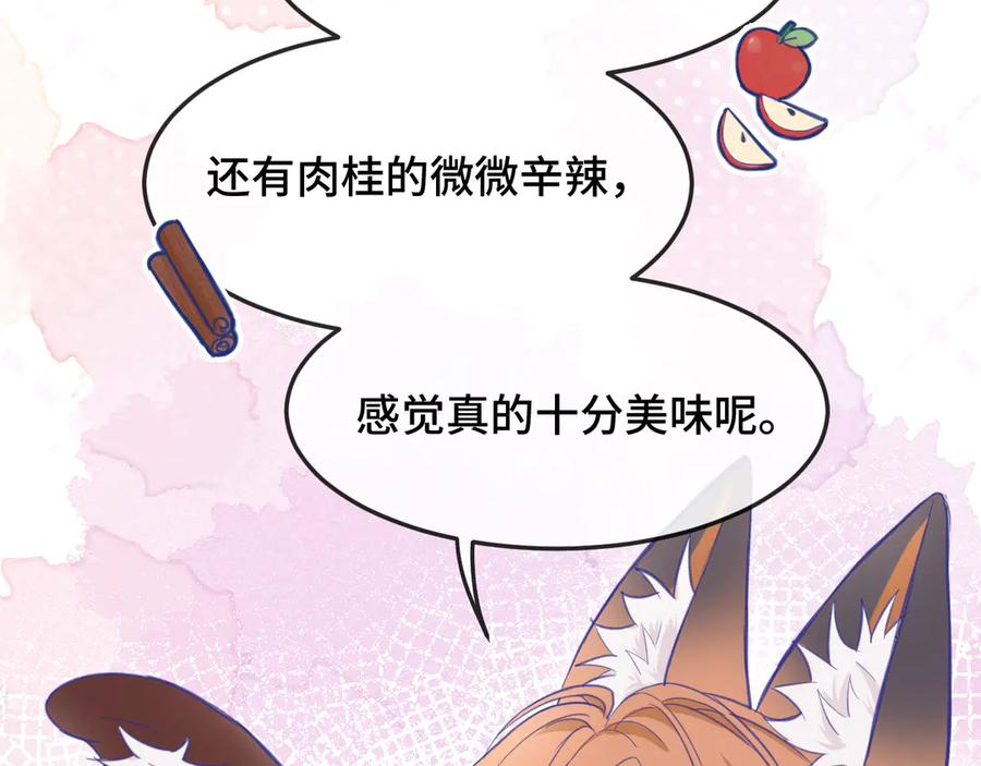 第3话 闻起来像苹果派？！ 第90页