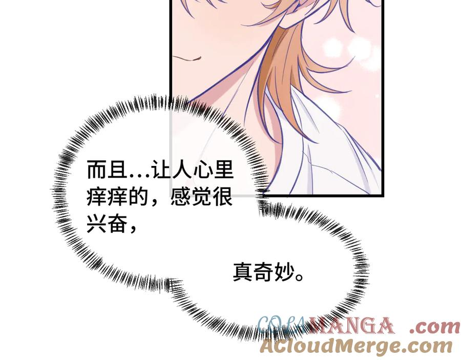 第3话 闻起来像苹果派？！ 第93页