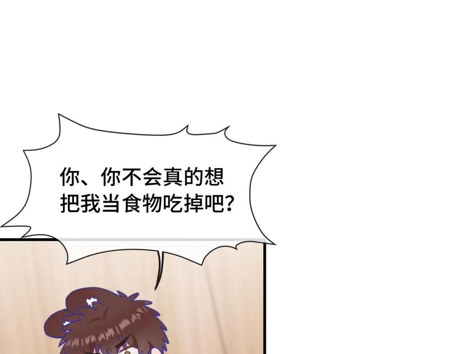 第3话 闻起来像苹果派？！ 第94页