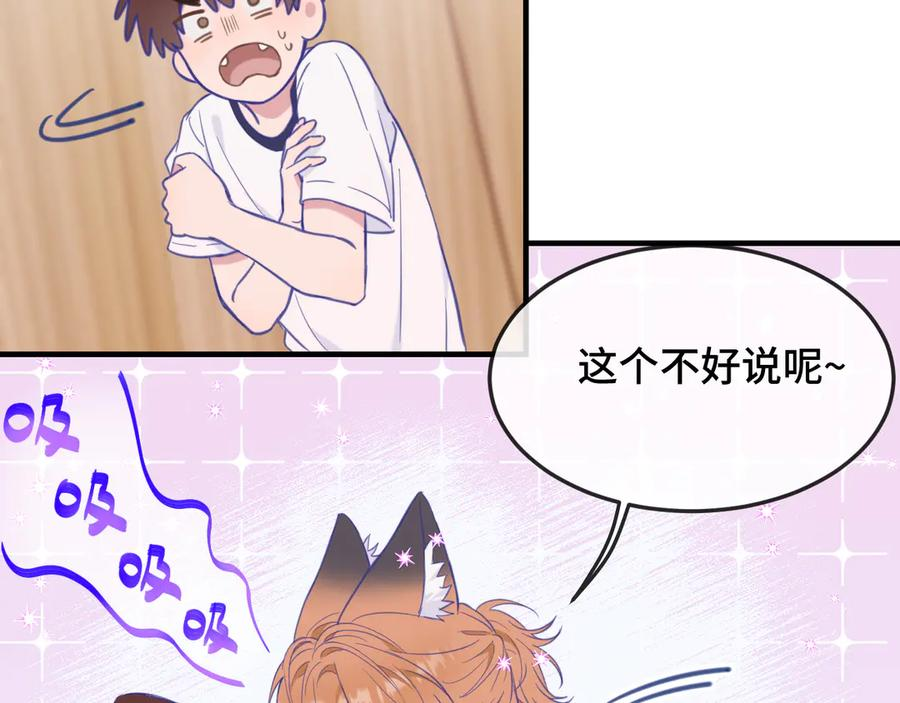 第3话 闻起来像苹果派？！ 第95页