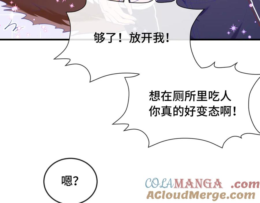 第3话 闻起来像苹果派？！ 第97页