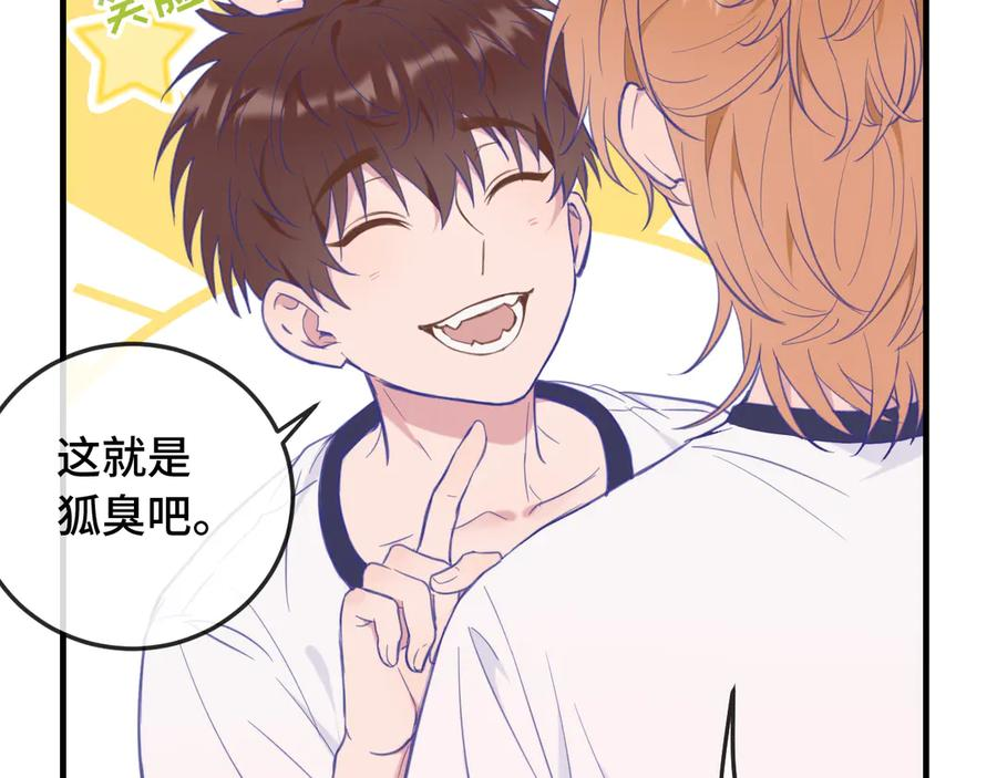 第3话 闻起来像苹果派？！ 第100页