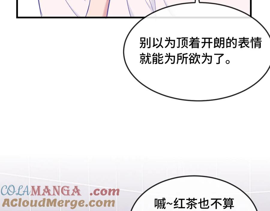 第3话 闻起来像苹果派？！ 第101页