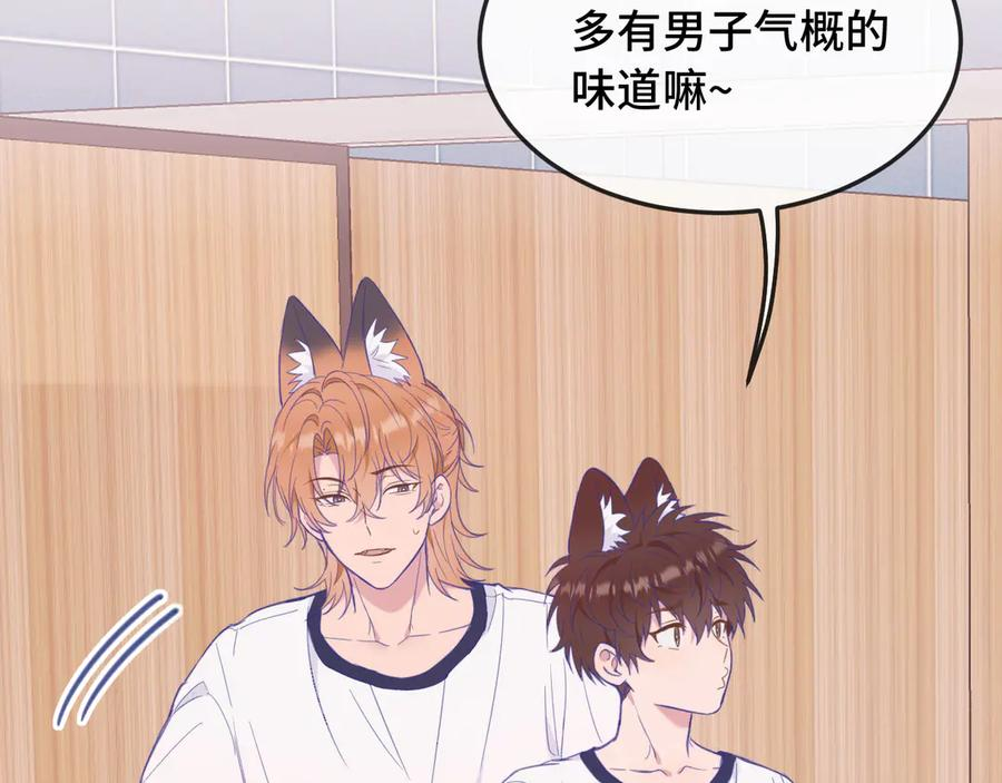第3话 闻起来像苹果派？！ 第102页