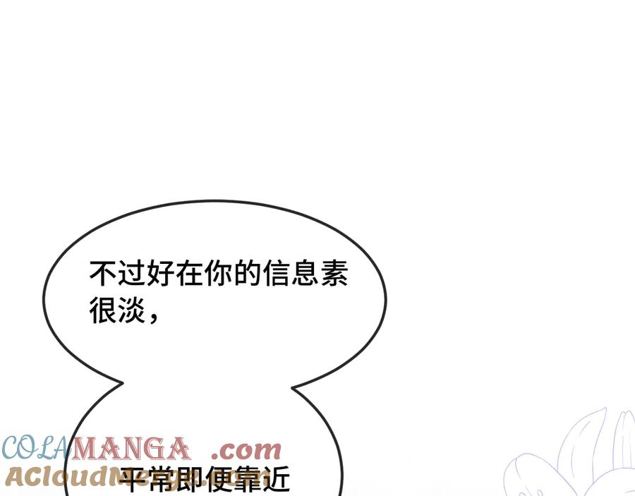第3话 闻起来像苹果派？！ 第105页