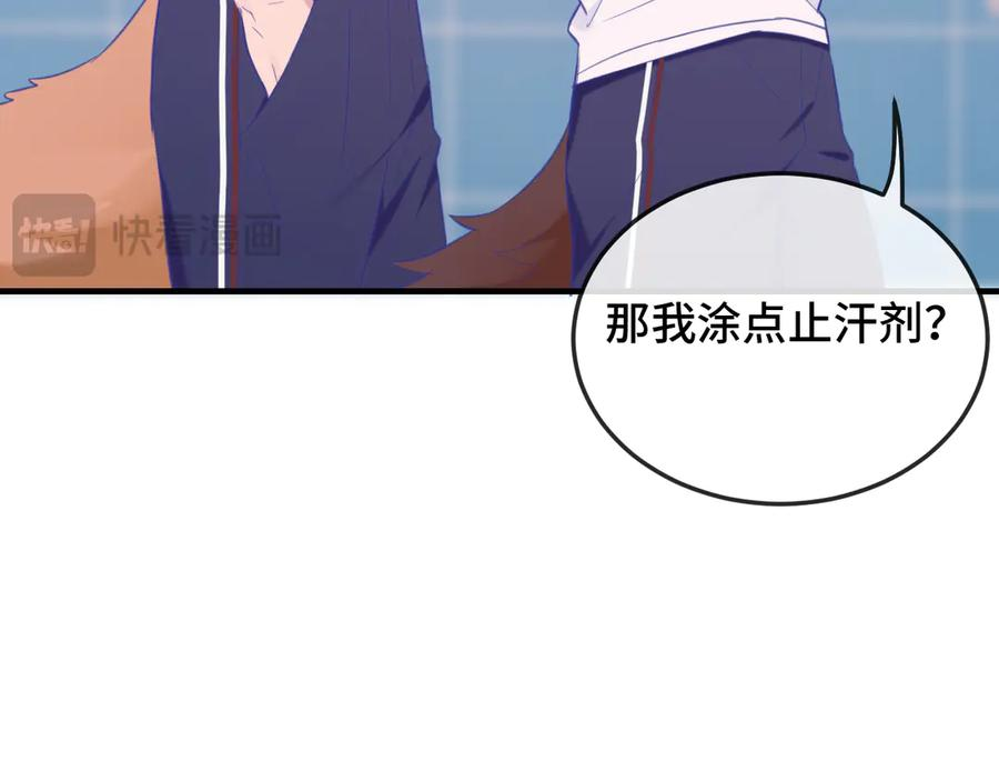 第3话 闻起来像苹果派？！ 第108页