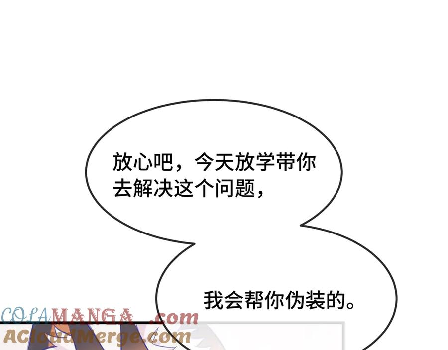 第3话 闻起来像苹果派？！ 第109页