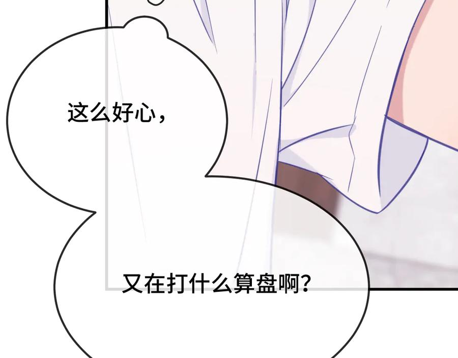 第3话 闻起来像苹果派？！ 第115页
