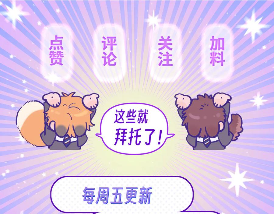 第3话 闻起来像苹果派？！ 第118页