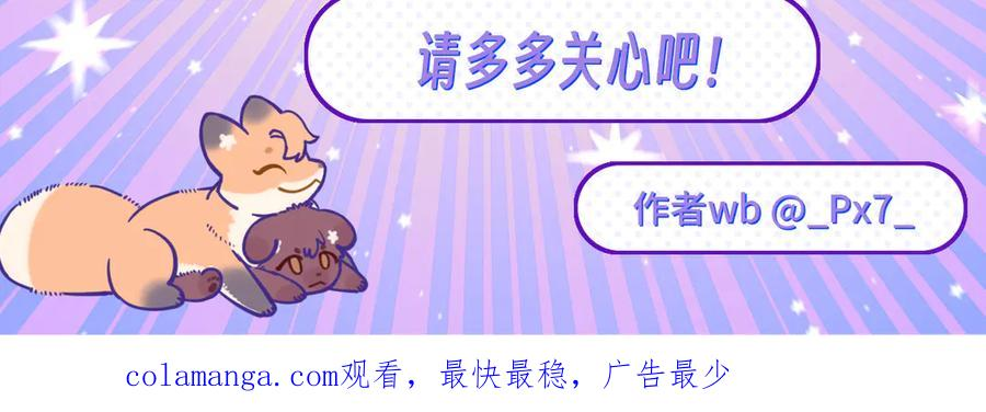 第3话 闻起来像苹果派？！ 第119页