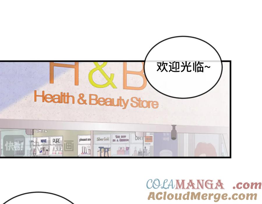 第4话 突然对我这么好_ 第4页