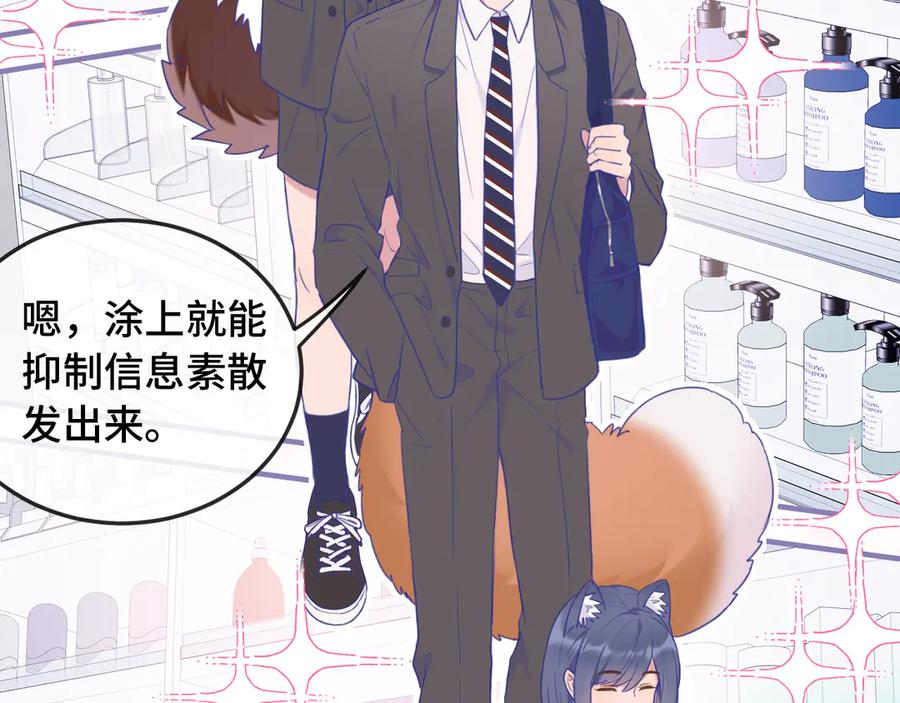 第4话 突然对我这么好_ 第6页