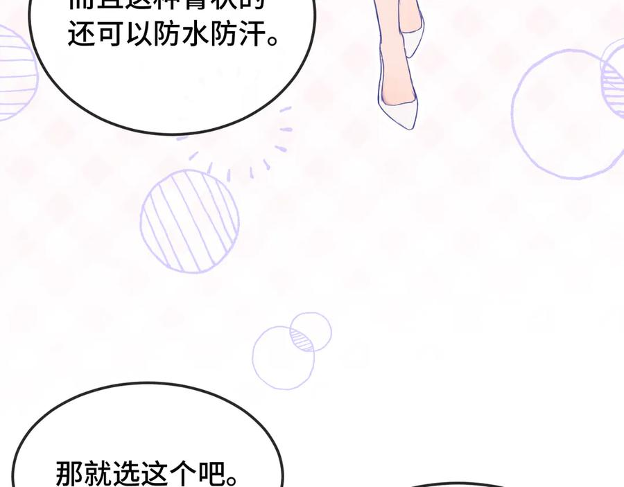 第4话 突然对我这么好_ 第8页