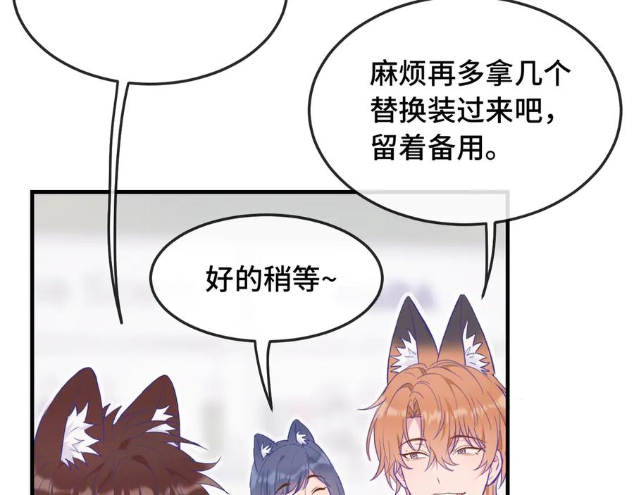 第4话 突然对我这么好_ 第9页