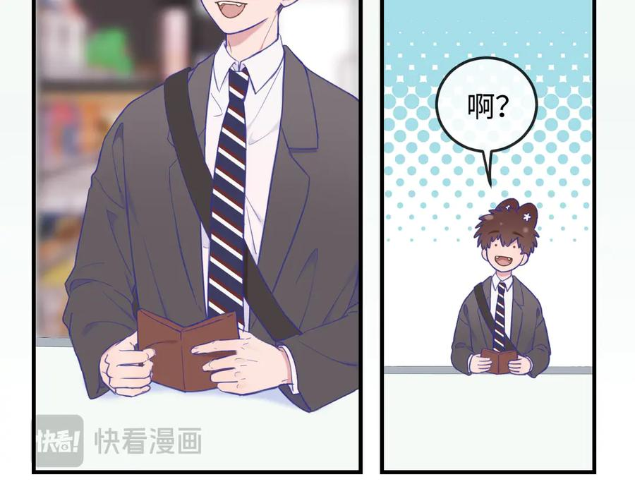 第4话 突然对我这么好_ 第18页