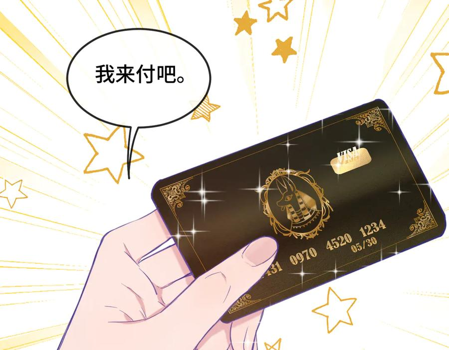 第4话 突然对我这么好_ 第21页