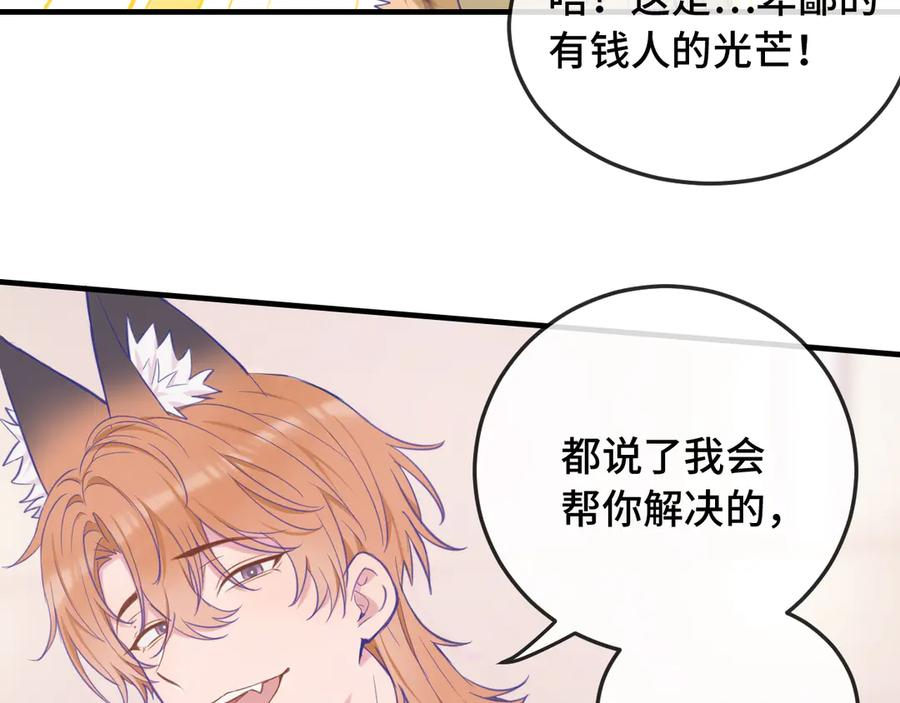 第4话 突然对我这么好_ 第23页