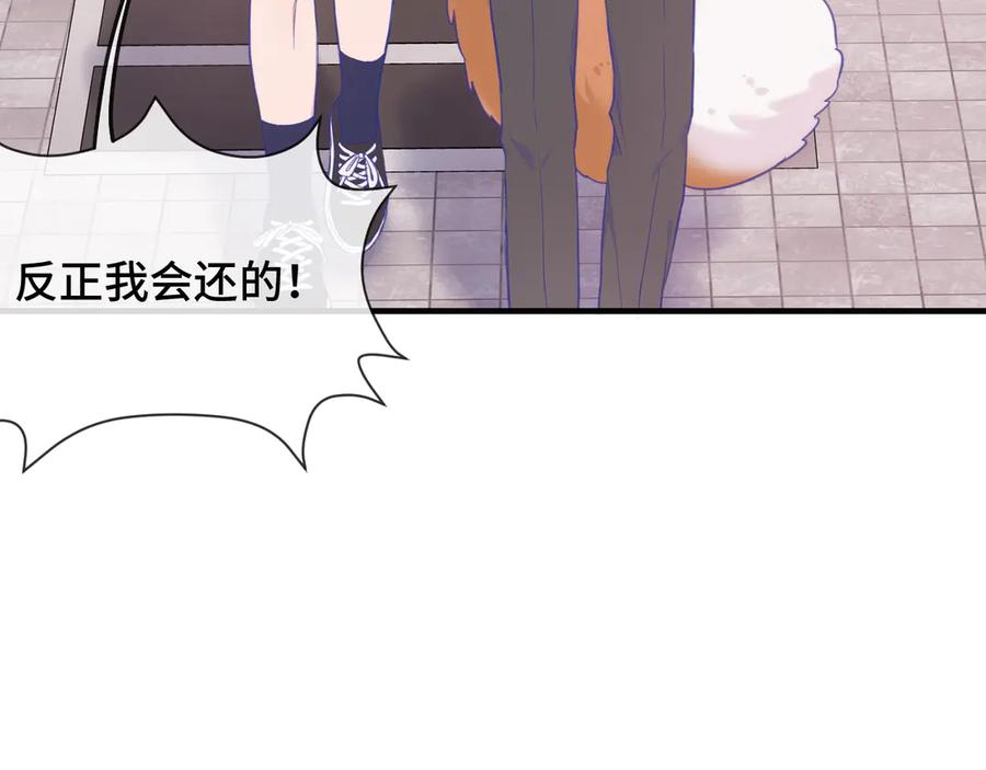 第4话 突然对我这么好_ 第33页