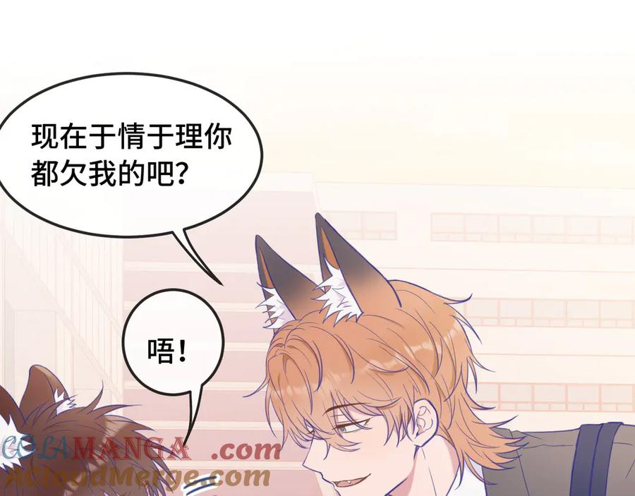 第4话 突然对我这么好_ 第34页