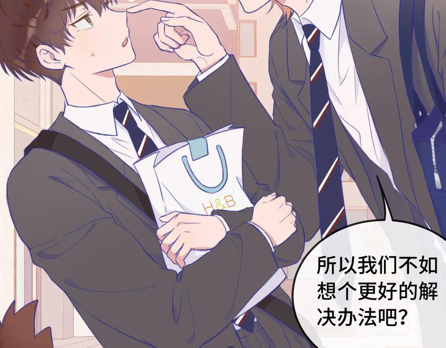 第4话 突然对我这么好_ 第35页
