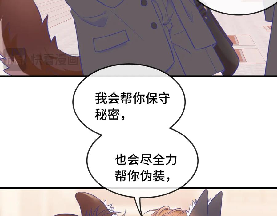 第4话 突然对我这么好_ 第36页