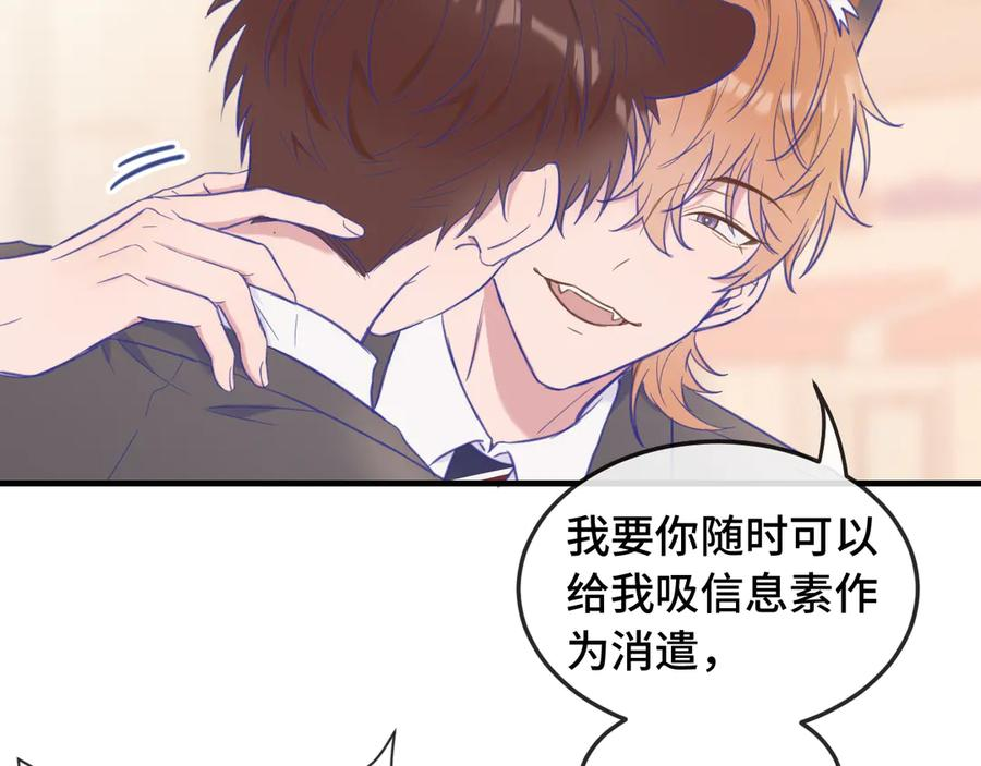 第4话 突然对我这么好_ 第38页
