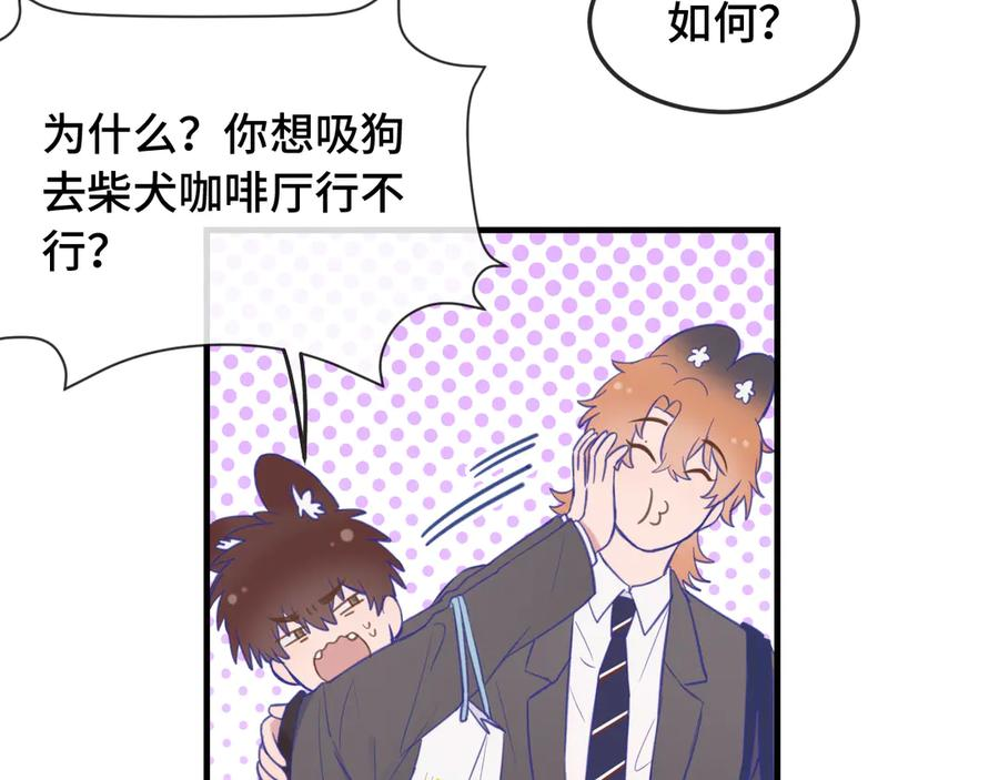 第4话 突然对我这么好_ 第39页